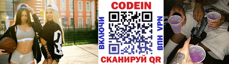 продажа наркотиков  Ликино-Дулёво  Кодеин Purple Drank 