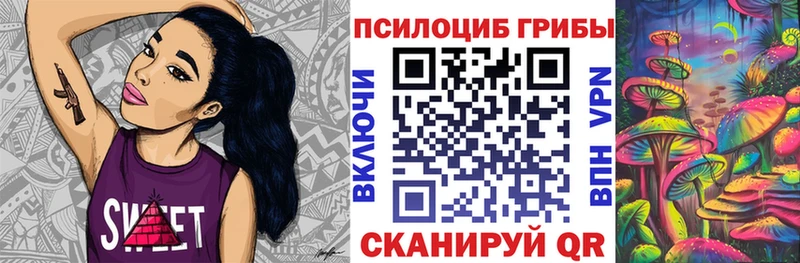 Псилоцибиновые грибы мицелий  как найти закладки  дарк нет какой сайт  Ликино-Дулёво 